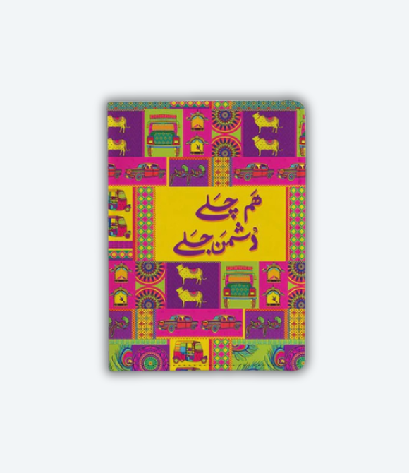 BAND BAJA BARAAT PASSPORT COVER