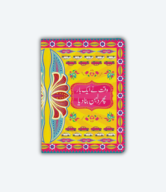 SADA SUHAAGAN PASSPORT COVER